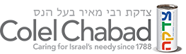 Colel Chabad - Caring for Israel's needy since 1788